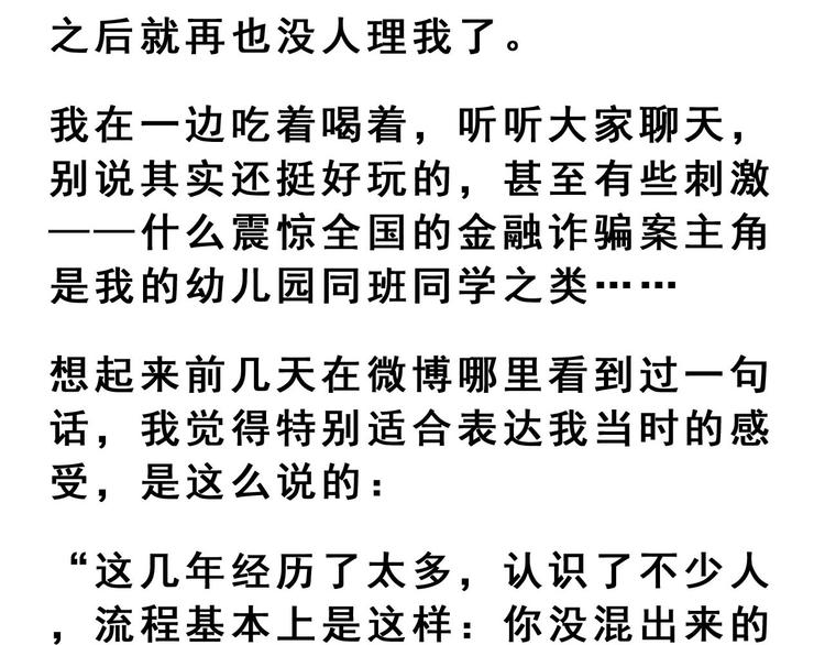 第7碗 扎心了(1/2)-第7话