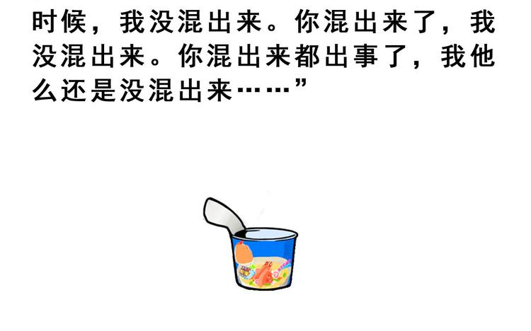 第7碗 扎心了(1/2)-第7话