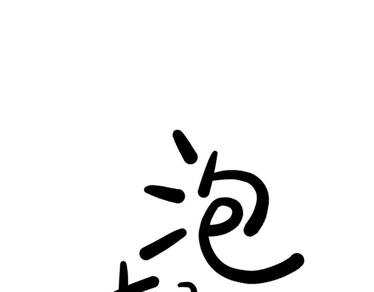 第7碗 扎心了(1/2)-第7话