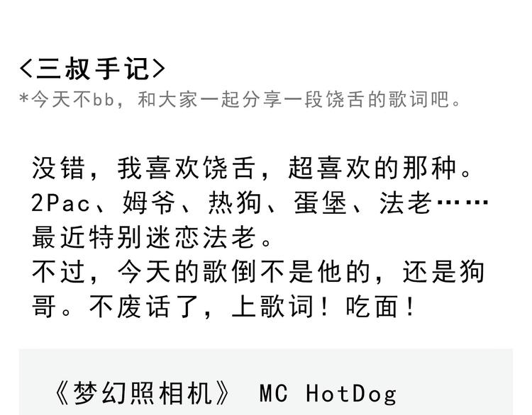 第9碗 今夜不吃泡面(1/3)-第9话