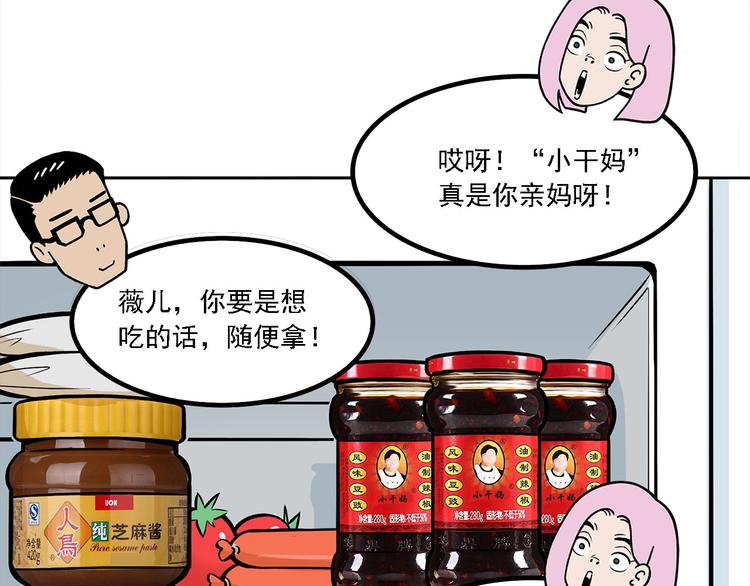 第9碗 今夜不吃泡面(1/3)-第9话