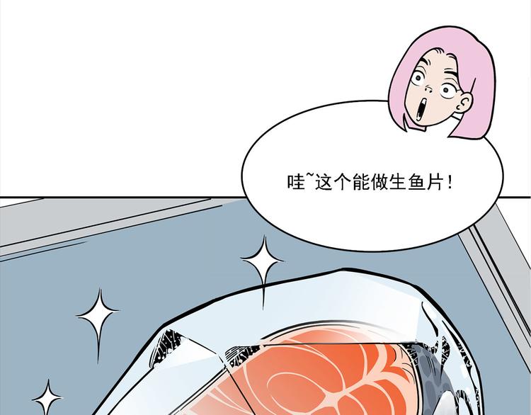 第9碗 今夜不吃泡面(1/3)-第9话