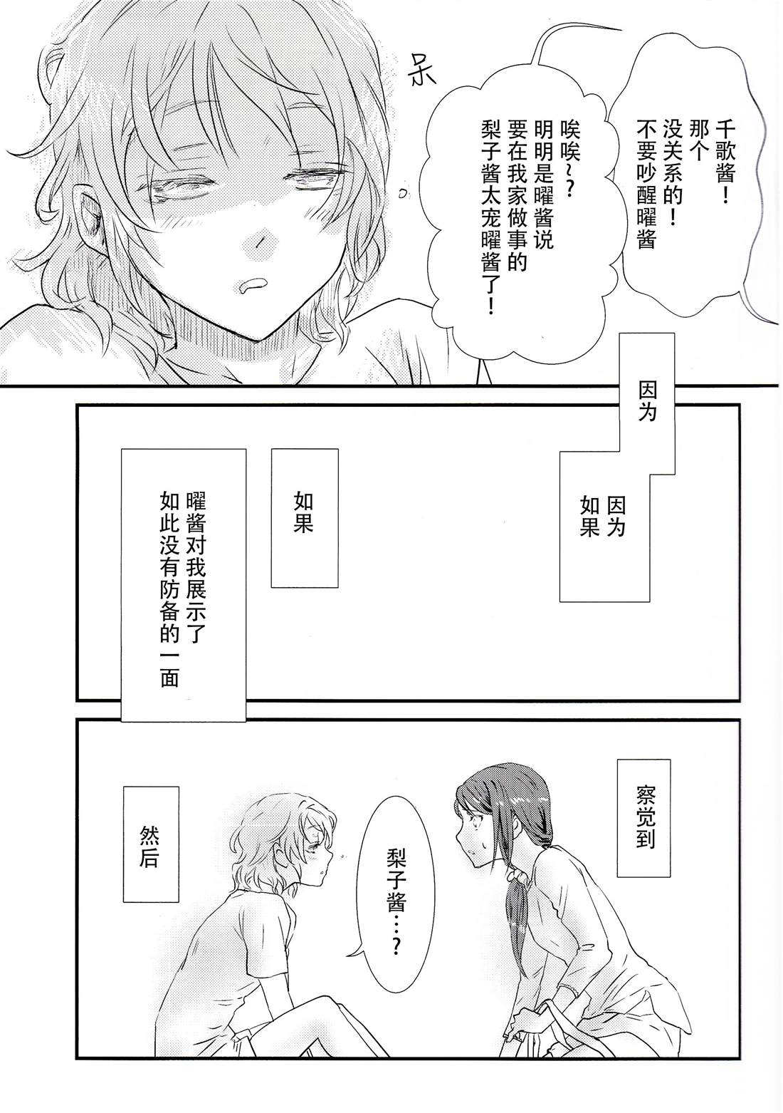 ナイショだよ。 - 短篇 - 3