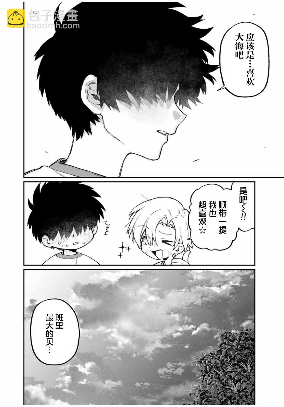 奈希與汀 - 第4話 - 4