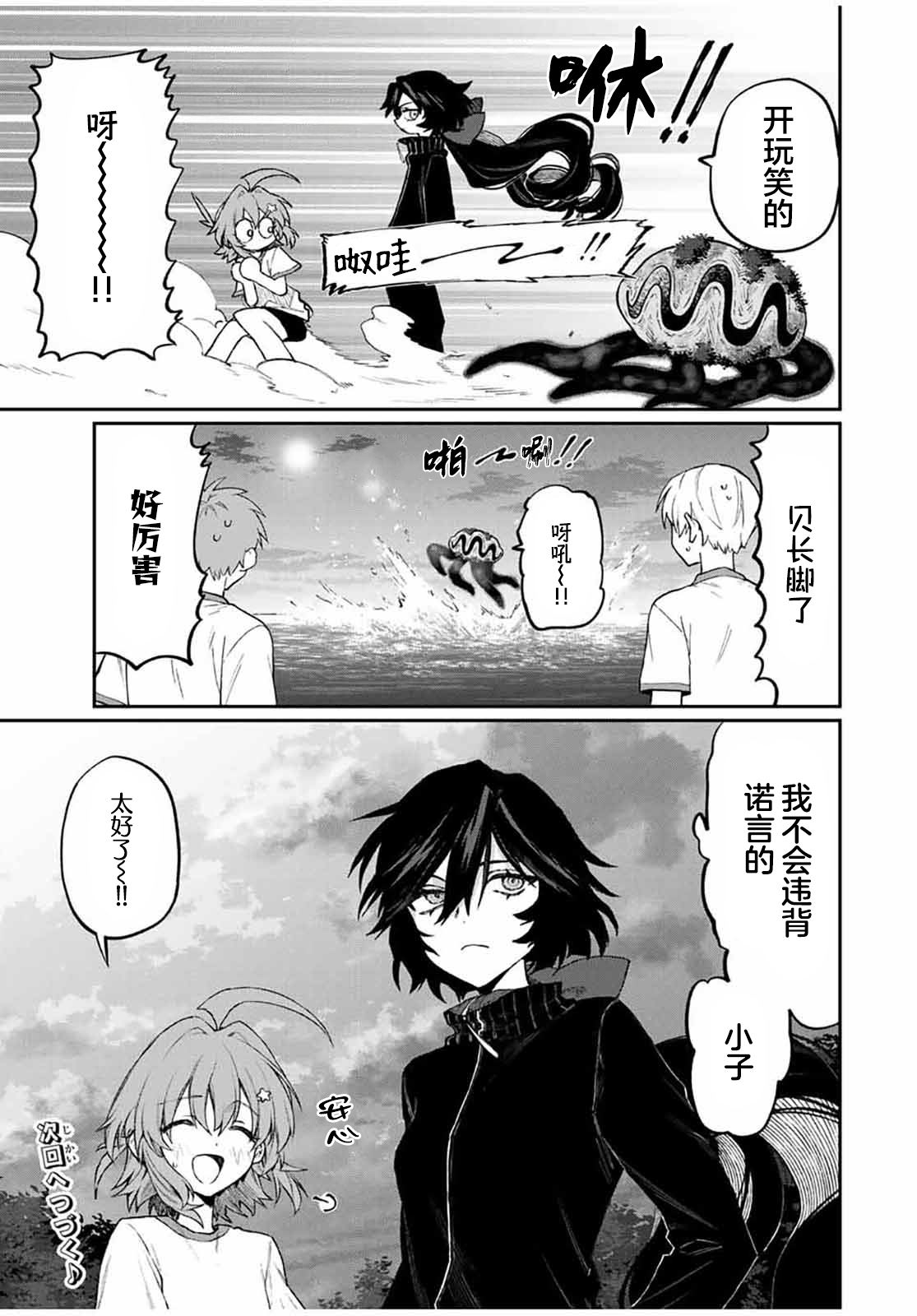 奈希與汀 - 第4話 - 3