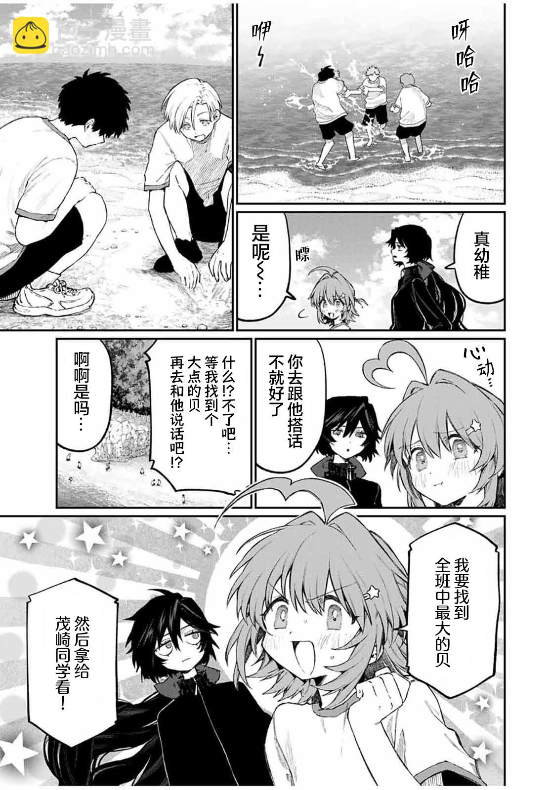 奈希與汀 - 第4話 - 3