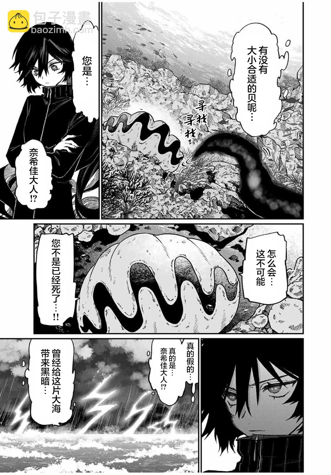 奈希與汀 - 第4話 - 1