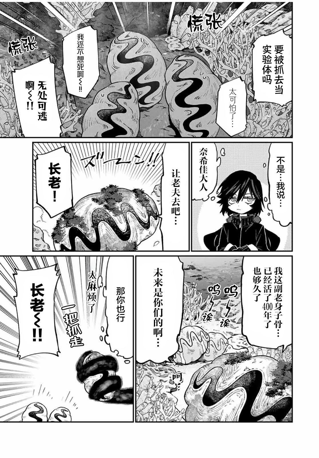 奈希與汀 - 第4話 - 3