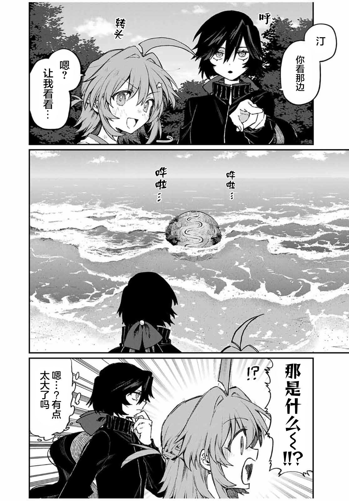 奈希與汀 - 第4話 - 4