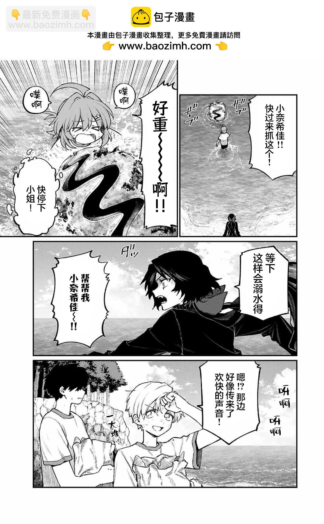 奈希與汀 - 第4話 - 1