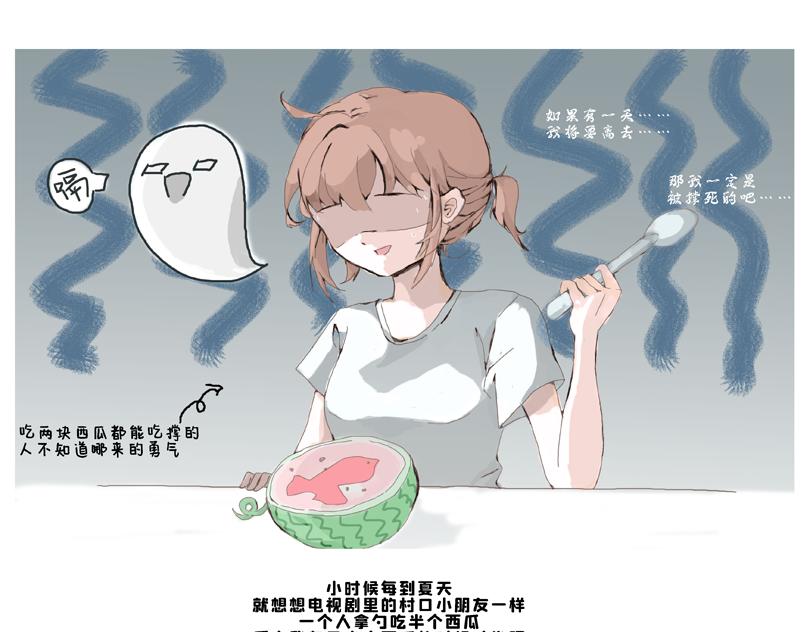 奈子的宅家日常-第1话