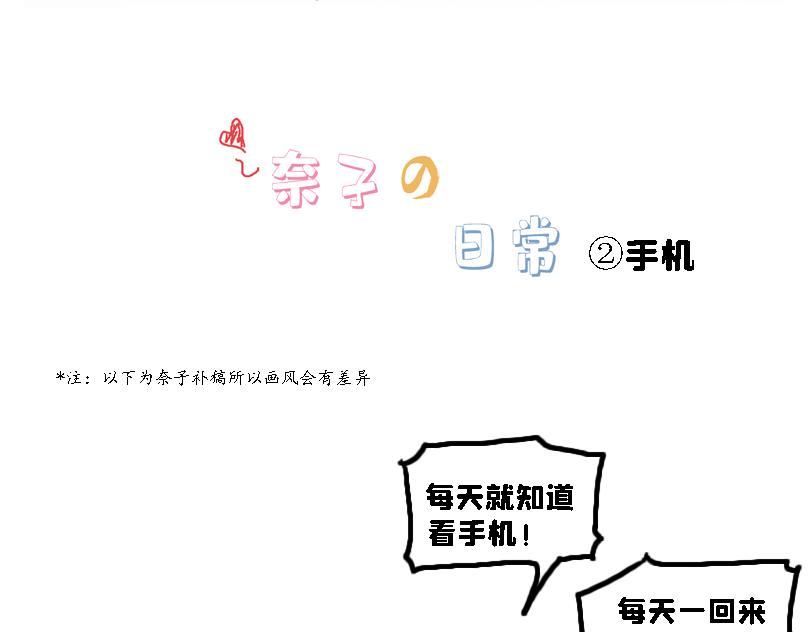 奈子的宅家日常-第1话