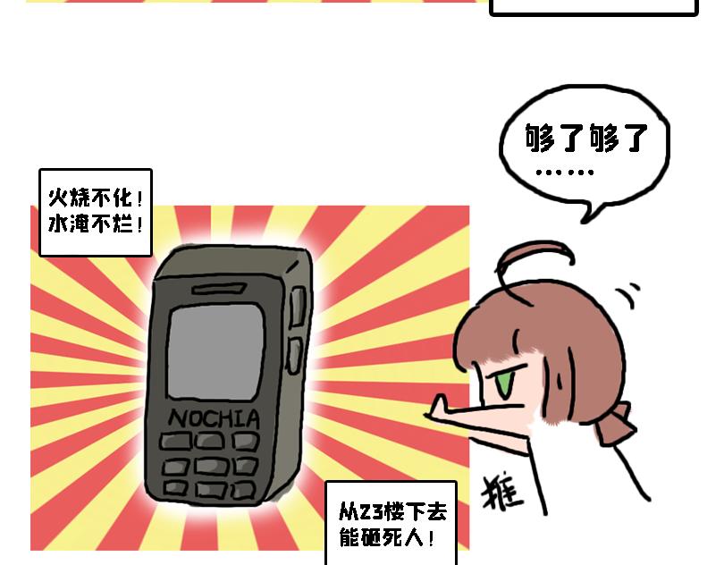 奈子的宅家日常-第1话