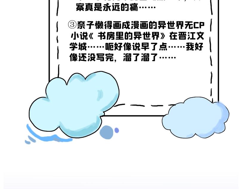 奈子的宅家日常-第1话