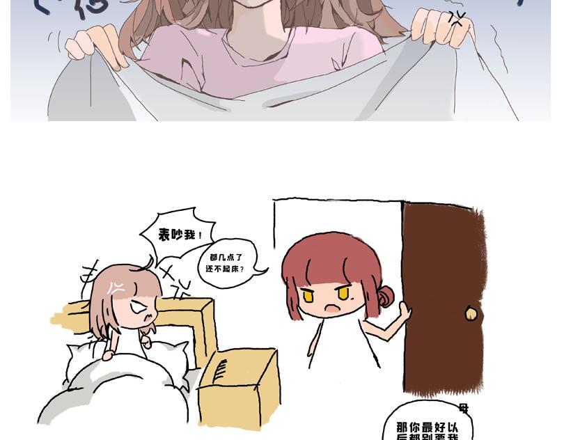 奈子的宅家日常-第1话