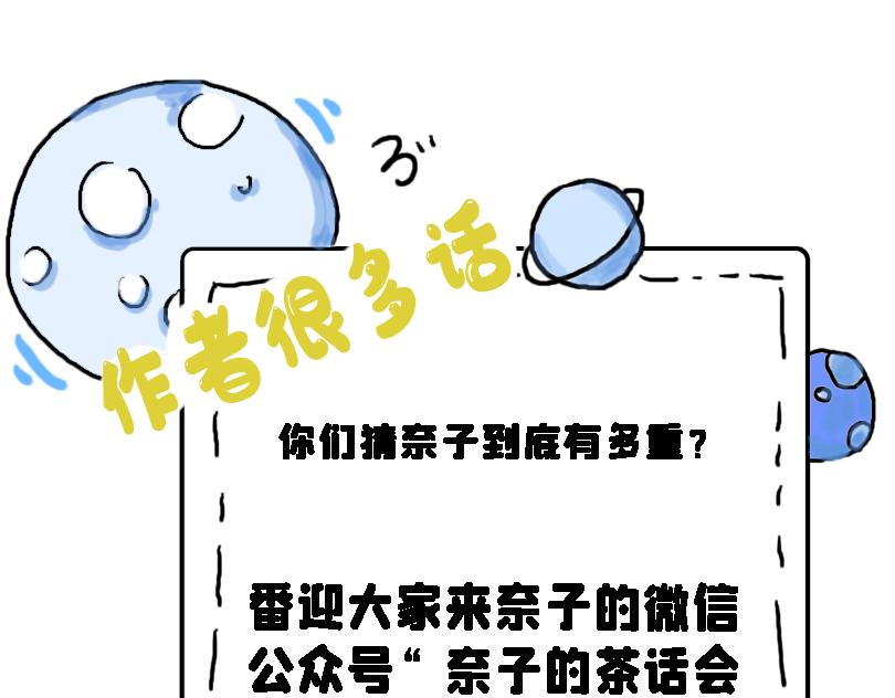 减肥篇（上）-第11话