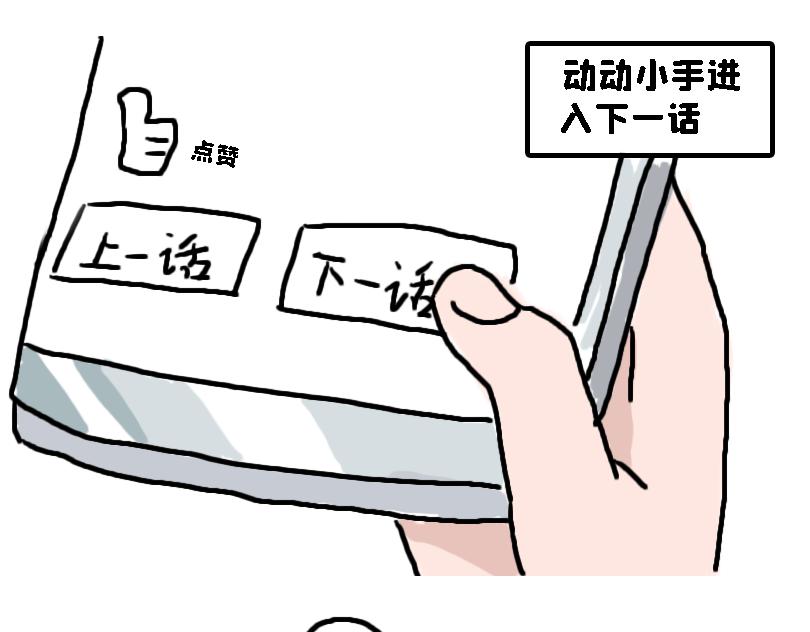 减肥篇（上）-第11话