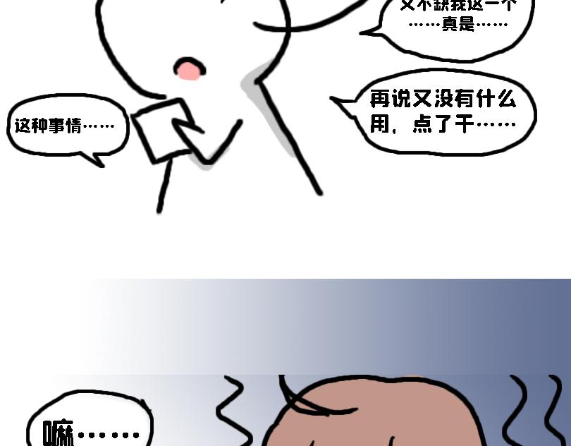 减肥篇（上）-第11话