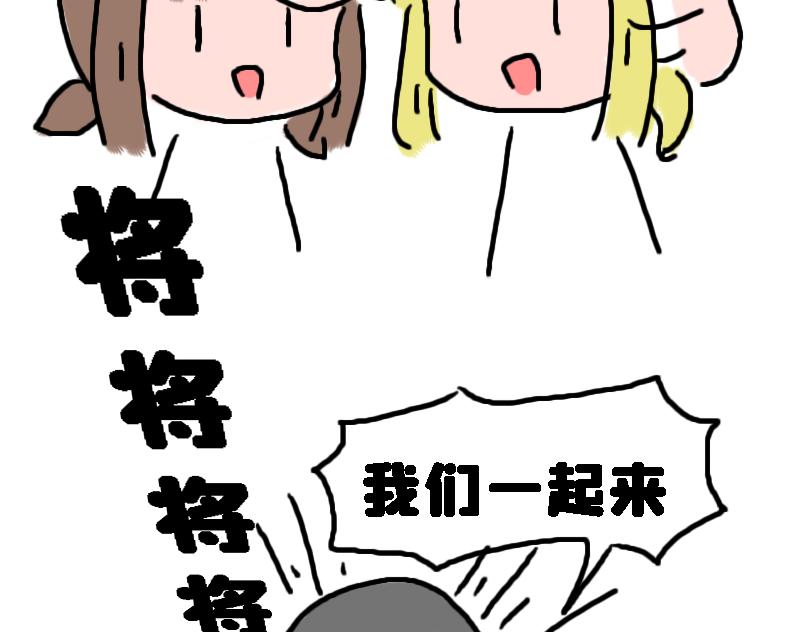 减肥篇（上）-第11话