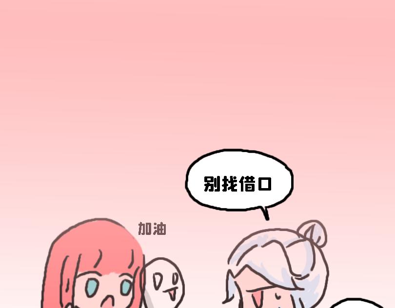 奈子的日常 - 論女生如何做仰臥起坐 - 4