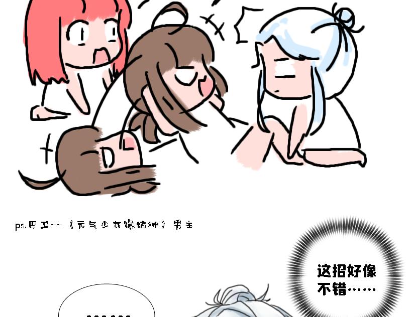 论女生如何做仰卧起坐-第13话