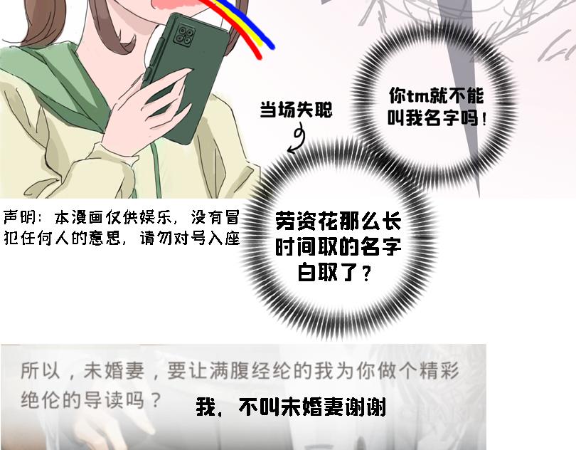 让奈子来给你讲鬼故事吧-第15话