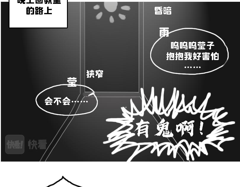 让奈子来给你讲鬼故事吧-第15话