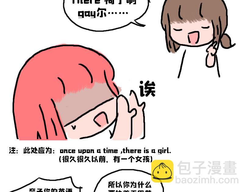 让奈子来给你讲鬼故事吧-第15话