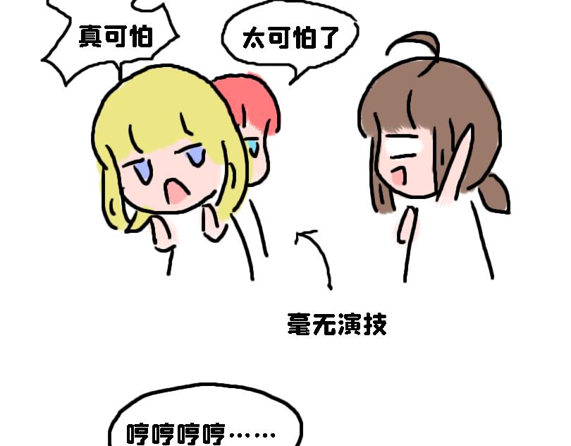 让奈子来给你讲鬼故事吧-第15话