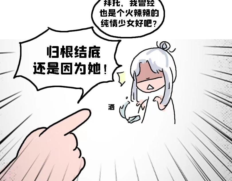 所以是谁？-第17话