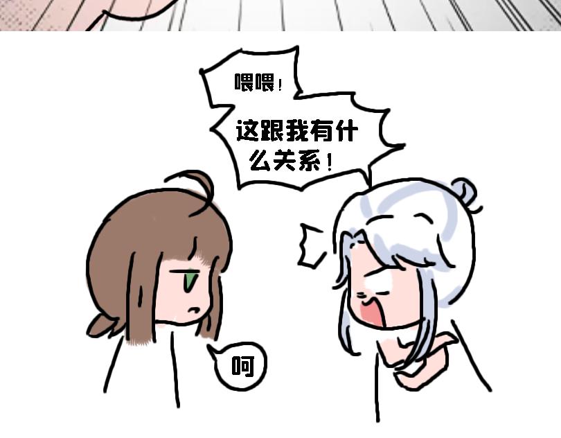 所以是谁？-第17话