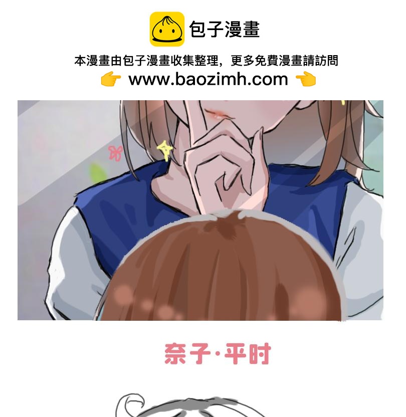 所以是谁？-第17话