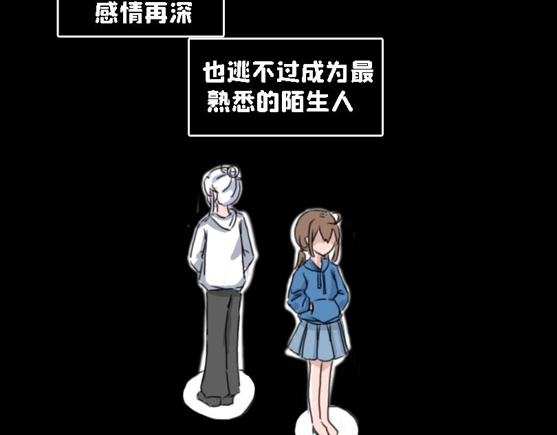 所以是谁？-第17话