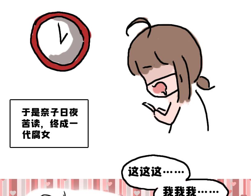 所以是谁？-第17话