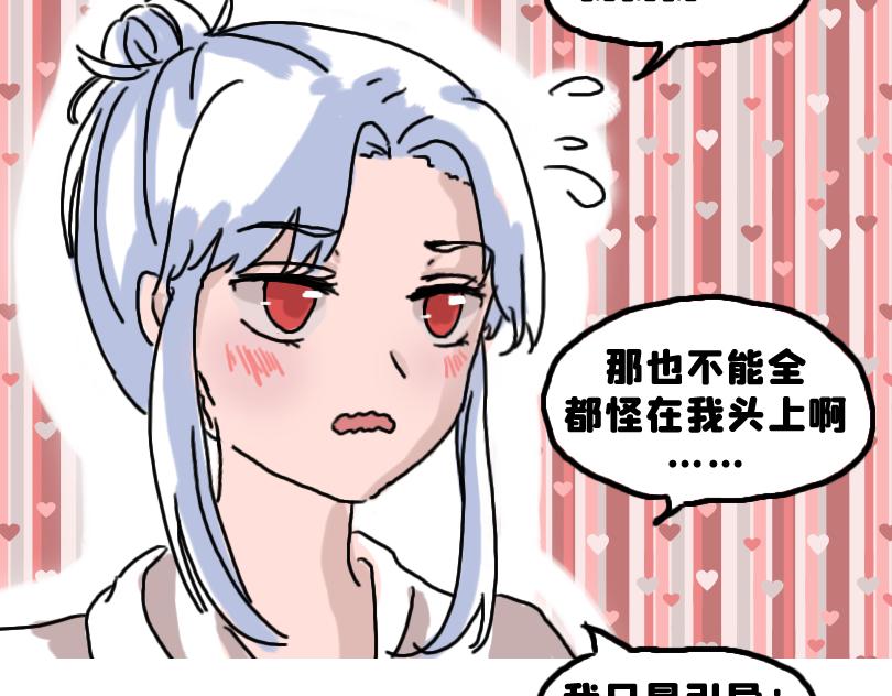 所以是谁？-第17话