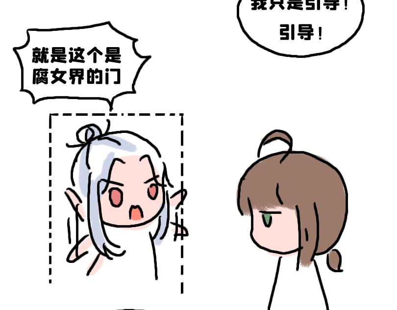 所以是谁？-第17话