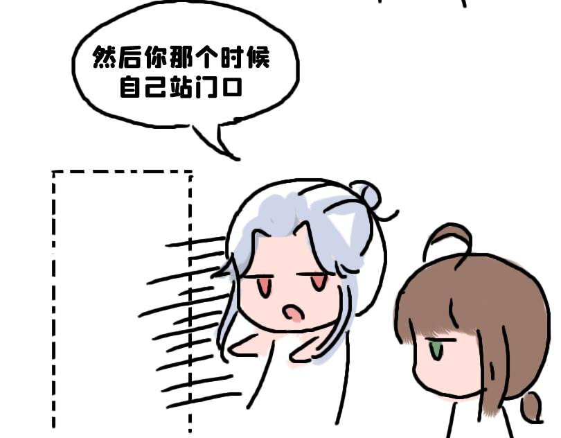 所以是谁？-第17话