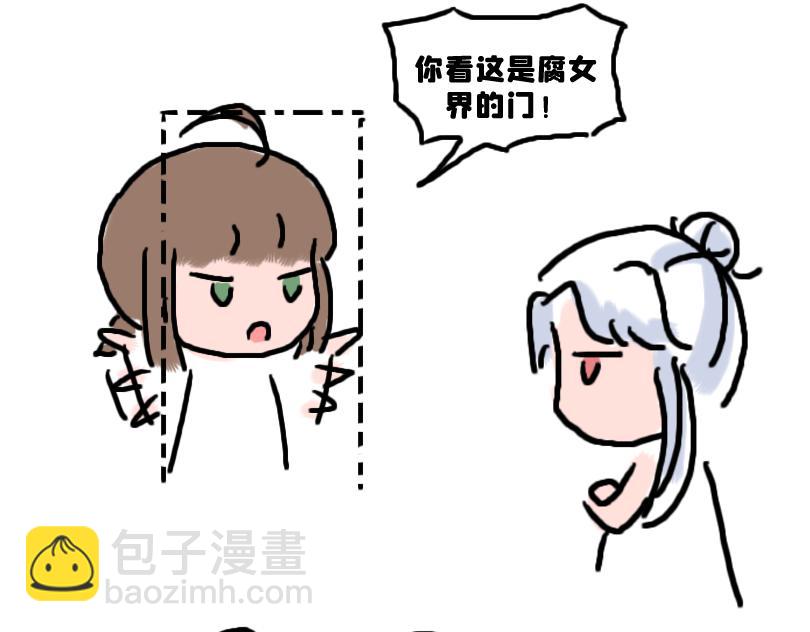 所以是谁？-第17话