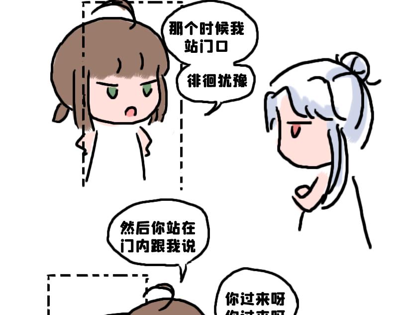 奈子的日常 - 所以是誰？ - 1