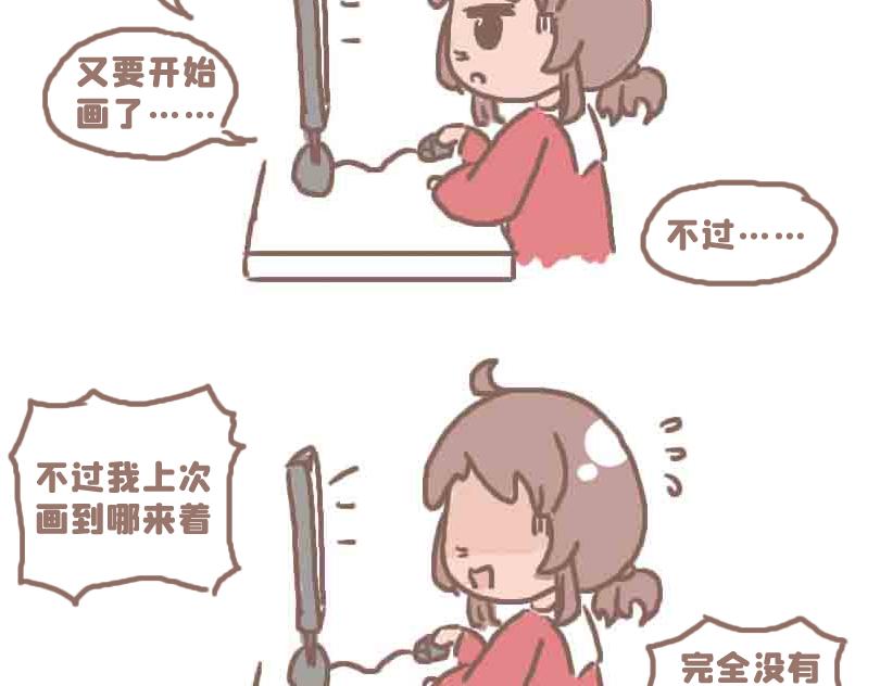 奈子的日常 - 所以是誰？ - 3