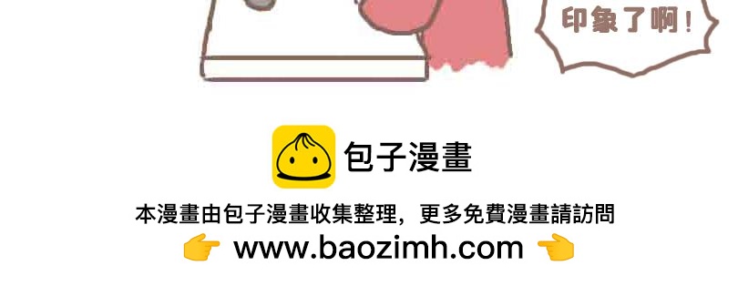 所以是谁？-第17话