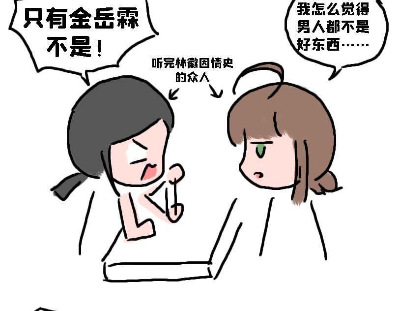 所以是谁？-第17话