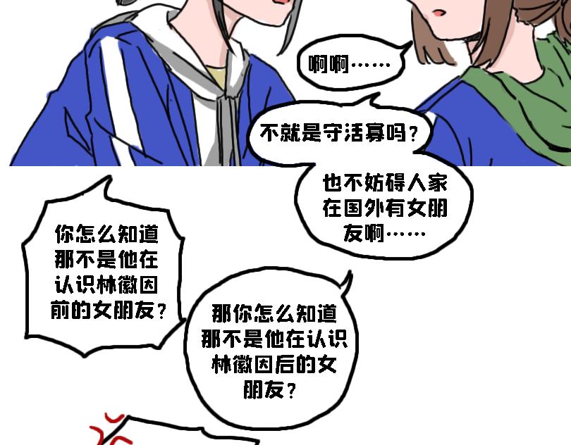 所以是谁？-第17话