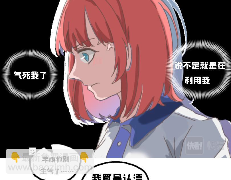 冷战（一）-第19话