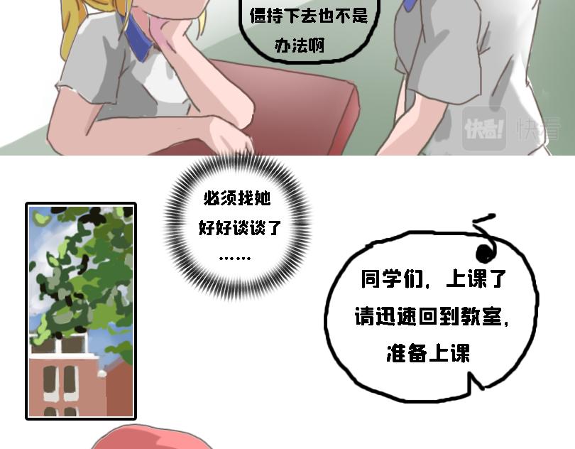 冷战（一）-第19话