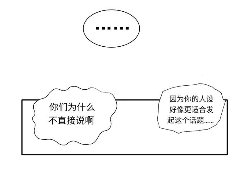 五一篇①-第25话