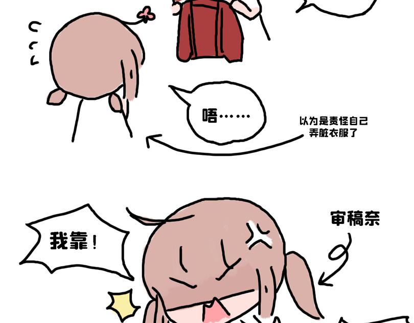 苍天饶过谁-第3话