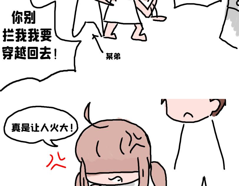 苍天饶过谁-第3话