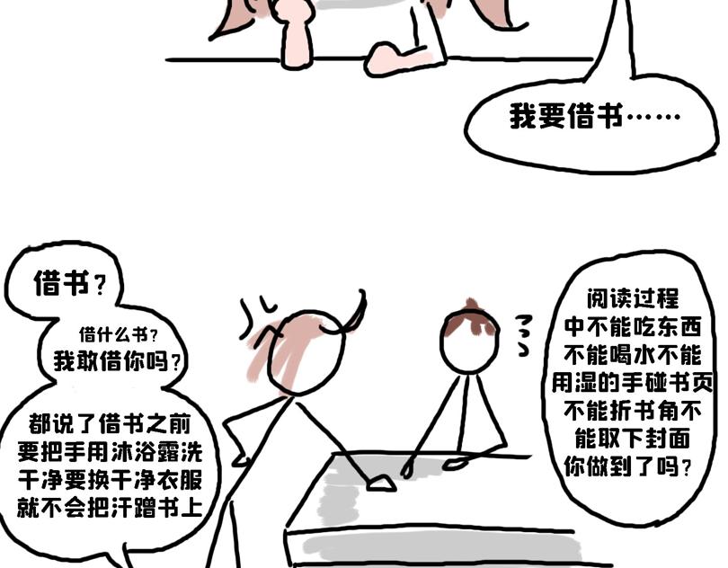 苍天饶过谁-第3话