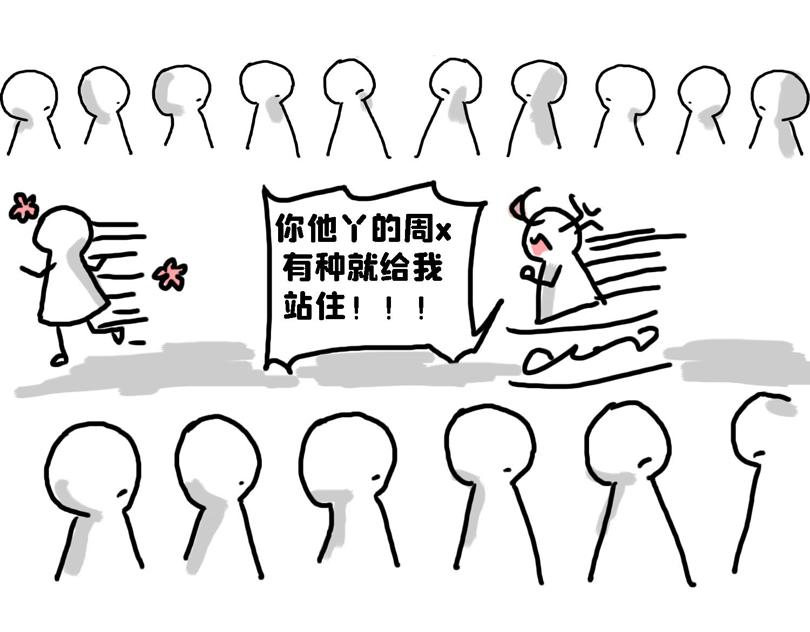 苍天饶过谁-第3话